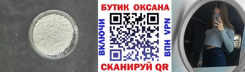 mega сайт  наркота  Бокситогорск  БУТИРАТ бутандиол 