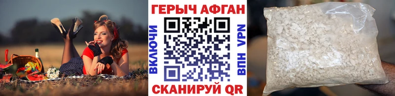 ГЕРОИН хмурый  Бокситогорск 