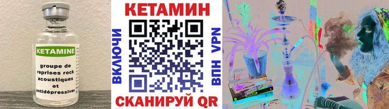 Кетамин ketamine  хочу   KRAKEN маркетплейс  Бокситогорск 