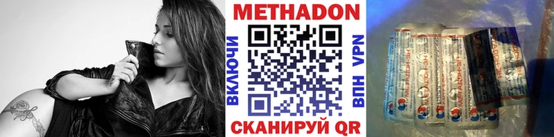 Метадон methadone Бокситогорск